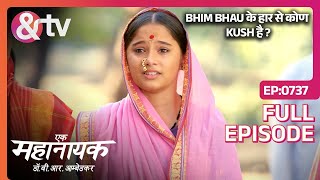 Bhim Bhau के हार से कोण Kush है ? |Ek Mahanayak Dr B R Ambedkar |Full Ep 737|25Jan23|@andtvchannel