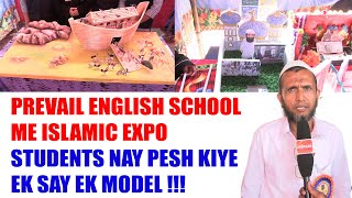 STATE NEWS: PREVAIL ENGLISH SCHOOL ME ISLAMIC EXPO STUDENTS NAY PESH KIYE EK SAY EK MODEL!!! #expo