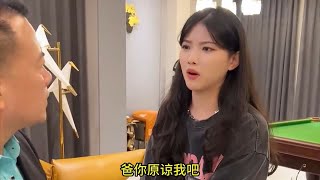 得知妹妹不是亲生的，爸爸翻脸比翻书还快，真是毫无感情可言啊！