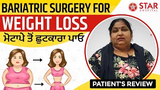 Best Bariatric Surgeon In Hoshiarpur | Bariatric Surgery Weight Loss Operation Hoshiarpur Punjab