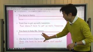 【解説授業】中2英語をひとつひとつわかりやすく。 18 have to の否定文・疑問文