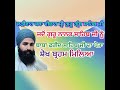 ਇਹ ਸੰਸਾਰ ਕੀ ਹੈ history gurbani katha shakhi kirtan bhaipinderpalsingh subscribe shorts