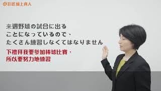 東京人教你最道地的日文 | HISAKO老師的日文教學與介紹 | 找日本人學日文請找 巨匠線上