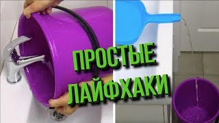 Самые простые лайфхаки для дома, чтобы быстро решить бытовые проблемы