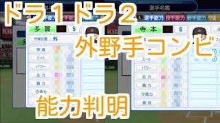 #16 ドラフト(大卒)のみでペナントを制す パワプロ2018 実況