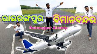 Mayurbhanj re Rairangpur Airport ✈️|| Dandbose Airstrip ✈️|| Asantu aaji bulijiba Rairangpur