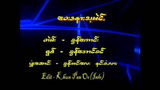 ခွန်အောင်ခင်