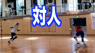 対人練習！【バレーボール】