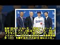 【大谷翔平】ベッツが知ってしまった真実「これが本当にmvpを受賞した選手なのか！」ドジャース同僚も自分の目を疑ったショウヘイのあり得ない生活