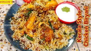 Kerala Style Chicken Biryani, Eid \u0026 Biryani Day Special |খুব সহজ কেরালা স্টাইল চিকেন বিরিয়ানী রেসিপি