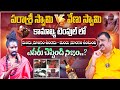 ఎవరు చెప్పింది నమ్మాలి ? Aditya Parasri Swamy VS Venu Swamy | Kamakya Temple