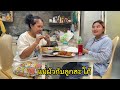 โหน่งชาชาช่า บะหมี่เกี๊ยว ep.9