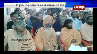 Dhenkanal: World Famous Joranda Maghamela To Begin From February 18 | Kalinga TV