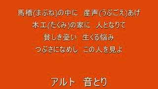 121まぶねのなかにアルト