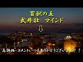 上司のパワハラで鬱が悪化して毎日フラッシュバックに悩まされてる！立ち直るコツは？【武井壮】【ライブ】【切り抜き】