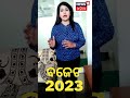 union budget 2022 23 ମଧ୍ୟବିତ୍ତଙ୍କୁ ସୁହାଇବ ବଜେଟ୍ nirmala sitaraman tax odia news