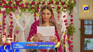 Teri Behisi Last Episode Tomorrow at 7:00 PM only on HAR PAL GEO