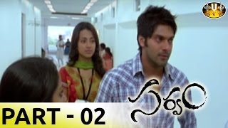 Sarvam Telugu Movie || Part 2/11 || Aarya,Trisha, JD.Chakravarthy || Sri Venkateswara Movies