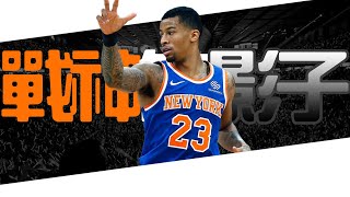 【Trey Burke】無法成為戰神的戰神影子，努力突破不了的硬傷｜NBA球員故事｜早安馬古