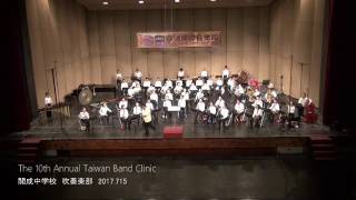 台湾 4【Ami's Harvest Festival】開成中学校吹奏楽部