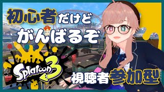 [参加型ゲソ集め] あけおめー！サーモンラン参加型！ [スプラトゥーン3・雑談]