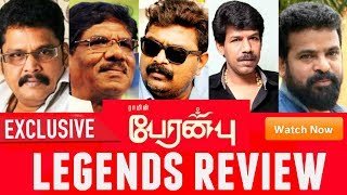Peranbu | Legends Review | பேரன்பு | Mammootty | Ram | Yuvan | Super TV Tamil