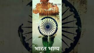 Independence day WhatsApp full screen status|full national anthem|happy independence day status 🇮🇳