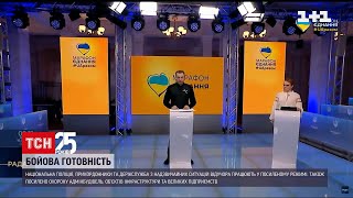 Нацполіція та прикордонники працюють у посиленому режимі | ТСН 16:45