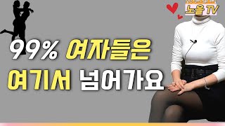 내가 좋아하는 여자가 나를 좋아하게 만드는법 3가지