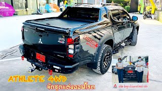 TRITON ATHLETE 4WD สีดำแต่งชุดแต่งออฟโรด HAMER ล้อ FUEL แท้ พร้อมฝาปิดกระบะ ROLLER LID จัดเต็ม