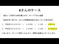 【バンクーバー 住宅購入】ここまで差がつくとは。。。リスクを負わないことがリスク？