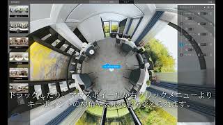 360度VRツアーをVRムービーに変換する方法