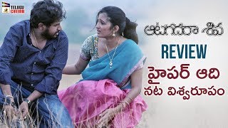 Aatagadharaa Siva Movie REVIEW | Hyper Aadhi | Doddanna | Chandra Siddharth | Mango Telugu Cinema