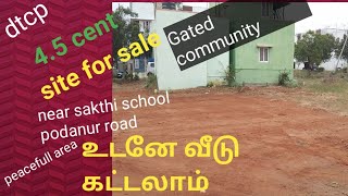 site for sale podanur chettipalayam road Coimbatore, near sakthi school,land sale