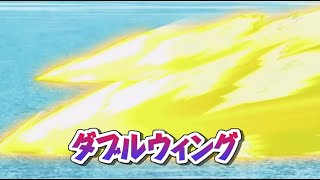 INAZUMA ELEVEN GO FIRST DOUBLE WING