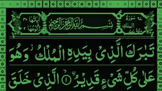 Surah Yaseen-wird-e-Mobeen Wazifa | Read Description Below | Visa, Health etc |سورۃ الملک❤️❤️❤️❤️