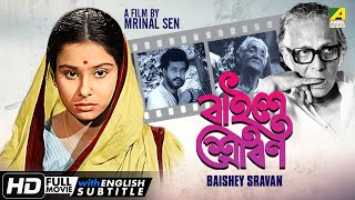 Baishey Sravan - Bengali Full Movie | A Film by Mrinal Sen | Madhabi Mukherjee