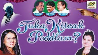 Tuka Kityak Podlan | Full Konkani Movie | Manfa Music & Movies