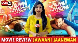 Jawaani Jaanemann Movie Review | Saif Ali Khan New Movie | Bollywood Movies Reviews | Latest Reviews