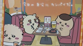 【ちいかわ】ちいかわを語ろう生配信^ ^イベント発表も！！