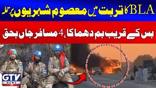 BLA Targets Innocent Civilians in Turbat Attack | 4 Passengers Killed \u0026 Several Injured | GTV News