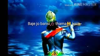 Baje Jo Bansi Thama Karo - Mujhe Kanhaiya Kaha Karo (WhatsApp, Facebook and Instagram Status)