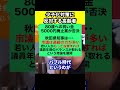 【ひろゆき】少子化対策に反対する高齢者【切り抜き 論破 年金 子ども お金 配る】 shorts