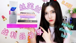 葉SuJi♡丝芙兰85折战利品分享Sephora Shopping Haul