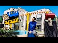 عزلنا للبيت الجديد 🏡 فوازير القيصر🌙 | القيصر