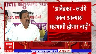 OBC Bahujan Party :कोल्हापुरात शाहू महाराज अकोल्यात प्रकाश आंबेडकरांना ओबीसी बहुजन पार्टीचा पाठींबा