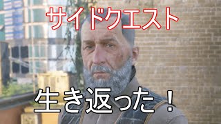 【ナイトメア攻略】　サイドクエスト「生き返った！」