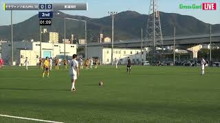 ハイライト【福岡県リーグ】ギラヴァンツ北九州U 18 vs 東福岡B　高円宮杯 JFA U 18 サッカーリーグ 2023 福岡