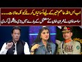 Samiah Khan's Bold  Prediction About Imran Khan's future | GNN Entertainment