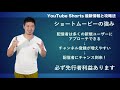 youtube shorts ショートムービーでチャンネル登録を増やす方法